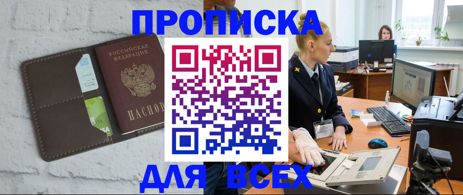 прописка ребенка в Верхнем Уфалее