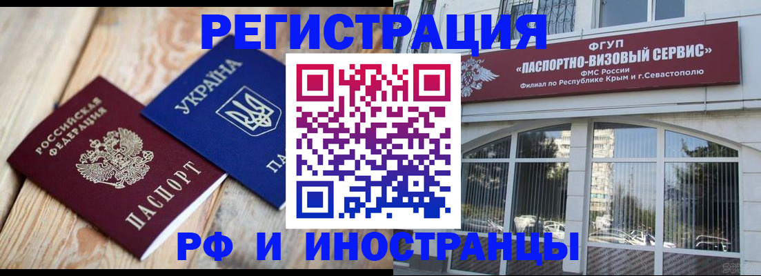 прописка в Верхнем Уфалее