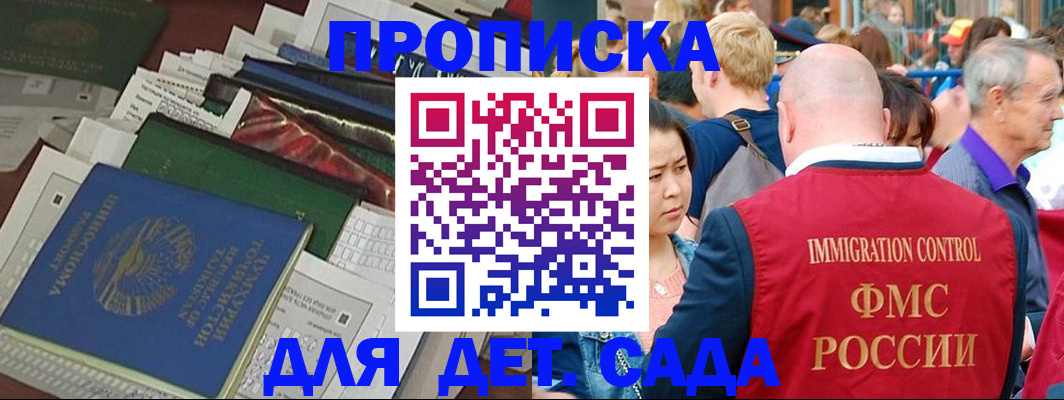 временная регистрация в Верхнем Уфалее